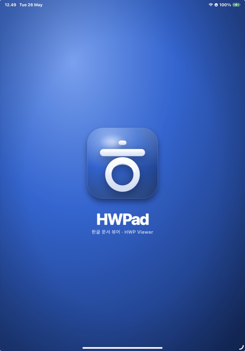 HWPad 앱 시작 화면